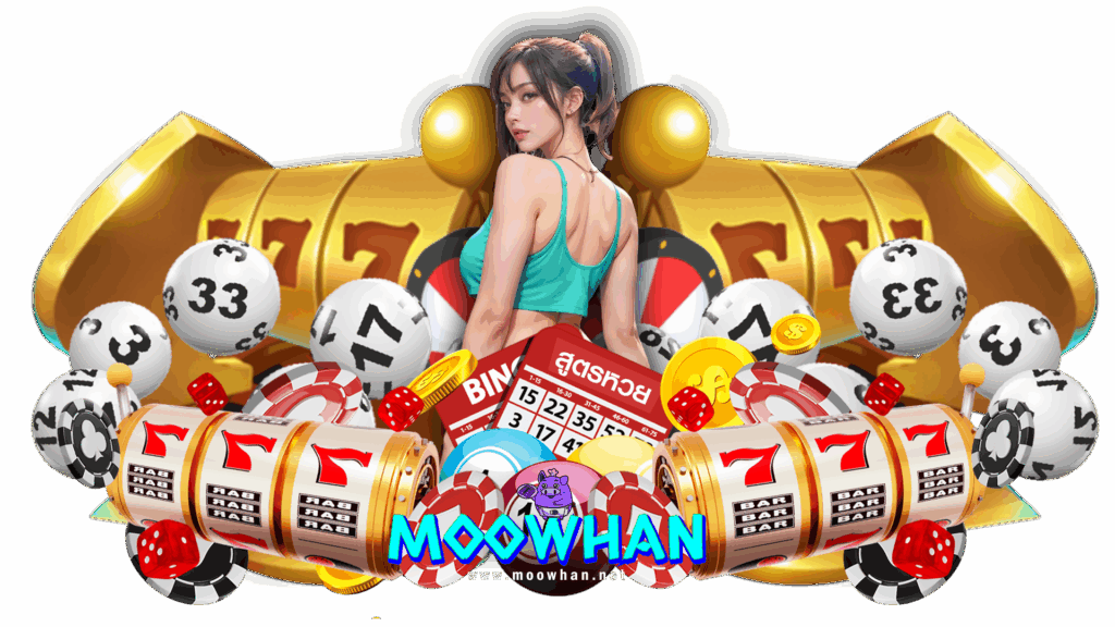 moowhan เปิดระบบใหม่เล่นง่าย ระบบปลอดภัย รางวัลใหญ่มีทุกวัน